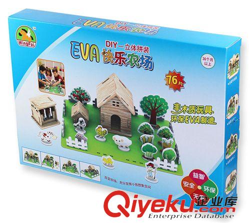 EVA積木 EVA快樂農場 3D立體模 型 DIY小 屋批發(fā) 小額批發(fā) 安全md放心