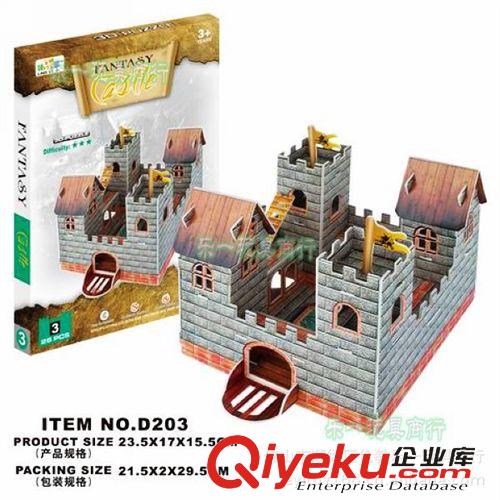 3D立體紙模 D203城堡 立體拼圖紙質(zhì) 文化禮品 熱賣(mài)玩具 千元?jiǎng)?chuàng)業(yè)