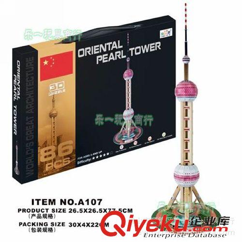 3D立體紙模 D103悉尼大橋 立體紙模 立體拼圖 廣州爆款 熱銷產(chǎn)品