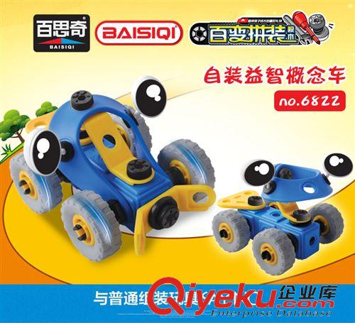 {zx1}款玩具 卡通車變形拆裝積木 兒童DIY創(chuàng)意拼裝塑料小玩具批發(fā)貨源