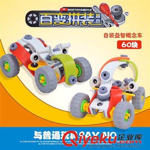 {zx1}款玩具 4合1益智拼裝概念車 DIY拆裝螺母組合積木 兒童創(chuàng)意科教玩具批發(fā)