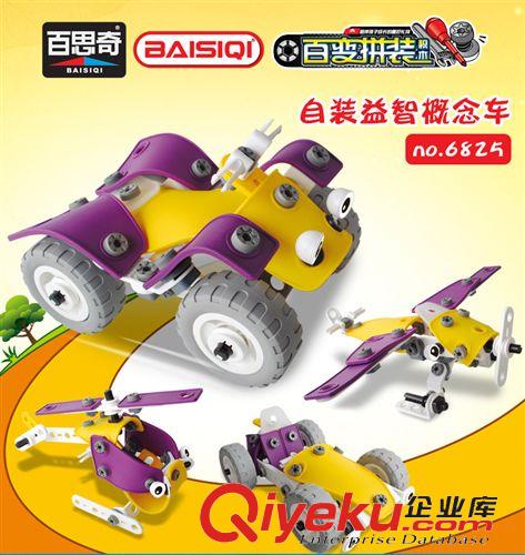 {zx1}款玩具 廠家直銷嬰幼教具 拼插拆裝塑料積木 最熱銷兒童益智科教創(chuàng)意玩具