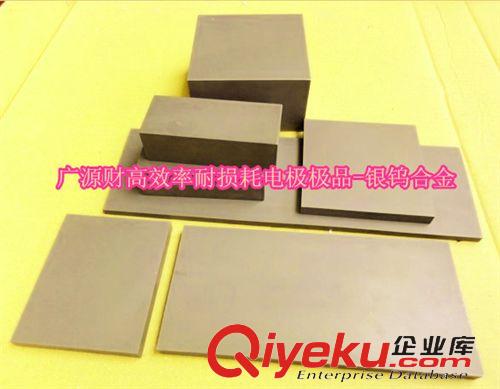 銀鎢事業部 供應AgW30銀鎢合金，耐腐蝕耐焊接，寧波有色金屬合金供應商