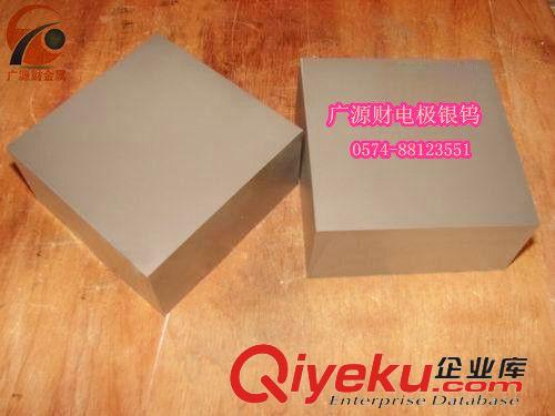 銀鎢事業部 供應銀鎢合金，高耐磨損銀鎢電極材料，AgW40原始圖片3