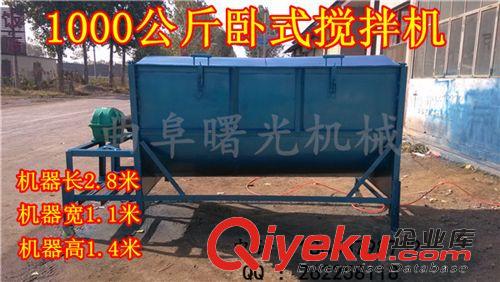 攪拌機(jī)系列 供應(yīng)山東萊州1000L臥式混料機(jī),臥式攪拌機(jī)