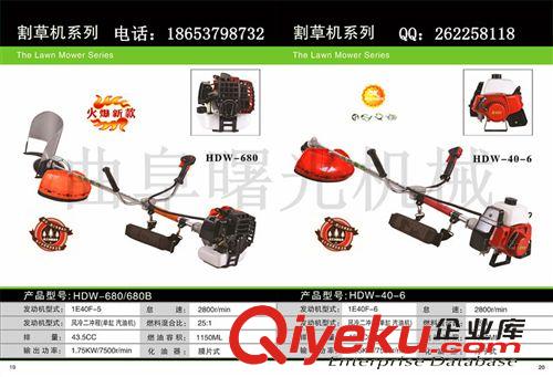 割草機系列 “曙光”割草機 割灌機