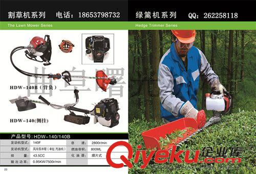 綠籬機(jī)系列 汽油修剪機(jī) 綠籬剪 籬笆剪 綠籬機(jī)