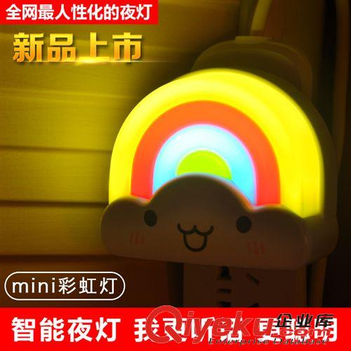 新品上市 奇玩 mini彩虹燈 聲控+光控智能感應小夜燈 卡通LED夜燈 插電燈具