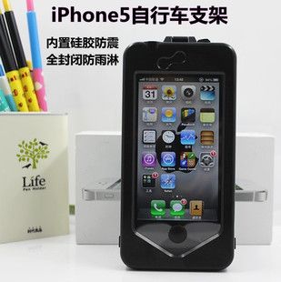 手機(jī)周邊 奇玩 Bike5自行車(chē)支架 iphone5單車(chē)支架防水固定支架 V型