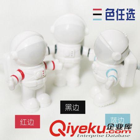 新品上架 奇玩 太空人USB小夜燈 宇航員LED夜燈 鍵盤燈 創意USB書燈臺燈