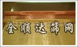 銅網(wǎng) 黃銅網(wǎng) 屏蔽用什么網(wǎng)好?  全順達 平湖華南城  新聞網(wǎng)