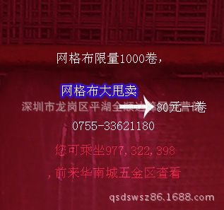 玻璃纖維網(wǎng)格布 網(wǎng)店裝修  網(wǎng)格布  建筑網(wǎng)  U型卡黑色白色灰色 保溫釘原始圖片3