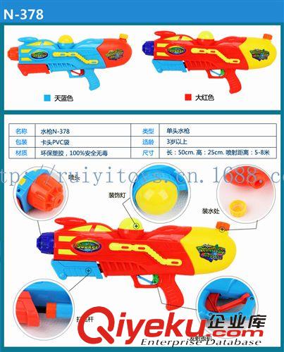 宏達(dá)玩具 夏季熱賣 宏達(dá)氣壓水槍   378 打氣水槍 CCC認(rèn)證 淘寶爆款玩具