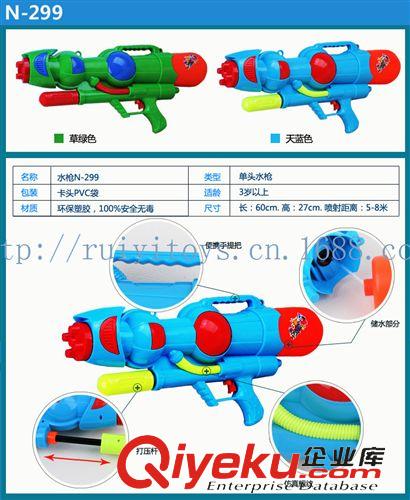宏達玩具 宏達玩具 夏季水槍 打氣水槍 淘寶天貓熱賣玩具 299  氣壓水槍