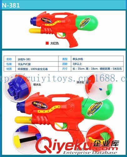 宏達玩具 宏達玩具 夏季水槍 打氣水槍 淘寶天貓熱賣玩具 381 沙灘水槍