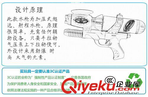 宏達(dá)玩具 宏達(dá)玩具 夏季水槍 打氣水槍 淘寶天貓熱賣(mài)玩具 399  氣壓水槍