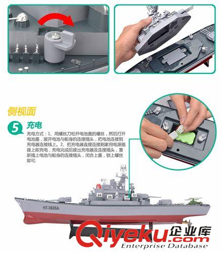 恒泰玩具 恒泰3826A 護(hù)衛(wèi)艦 遙控船 地?cái)偀豳u電動(dòng)戰(zhàn)艦 航海玩具船 軍事模型