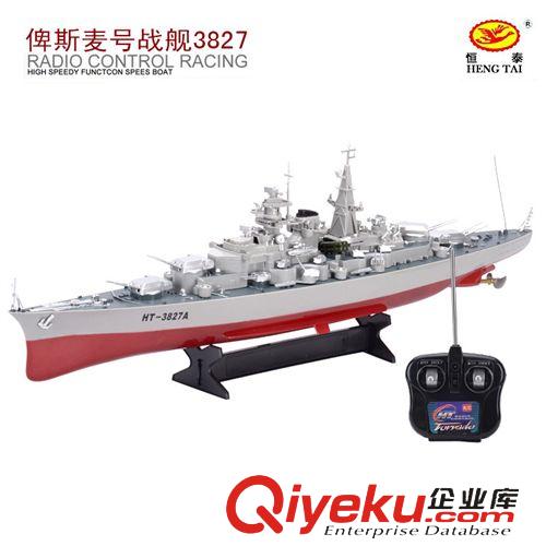 恒泰玩具 恒泰3827A 戰(zhàn)列艦 遙控船 地?cái)傠妱?dòng) 航海玩具船 軍事模型批發(fā)代理