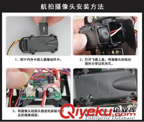 優(yōu)迪玩具 優(yōu)迪U12W飛行器原裝航拍組件U817A攝像頭 ykfj配件 澄海玩具原始圖片2