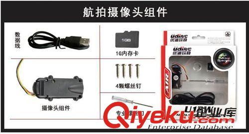優(yōu)迪玩具 優(yōu)迪U12W飛行器原裝航拍組件U817A攝像頭 ykfj配件 澄海玩具原始圖片3