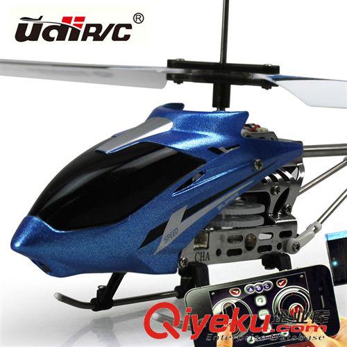 優(yōu)迪玩具 優(yōu)迪U816A ykfj szfh器 UFO航空模型玩具 批發(fā) 廠價(jià)直銷