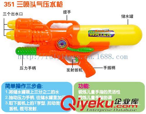 新品 夏季熱賣 宏達(dá)氣壓水槍   351 打氣水槍 CCC認(rèn)證 淘寶爆款玩具原始圖片2