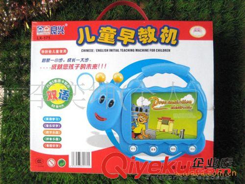 益智玩具 良興 171中英文兒童早教機(jī) 學(xué)習(xí)機(jī) 中英文雙語(yǔ) 早教機(jī) 早教玩具原始圖片3