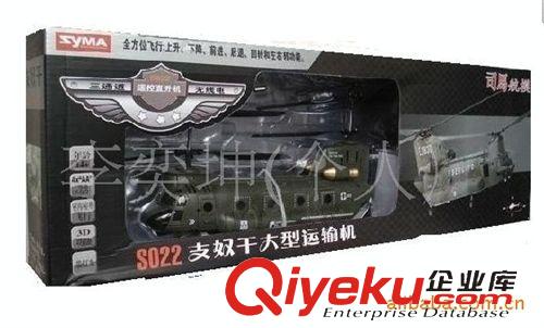 ykfj 利豐F333ykfj模型 3.5通道電動(dòng)直升機(jī)航模  航空模型批發(fā)