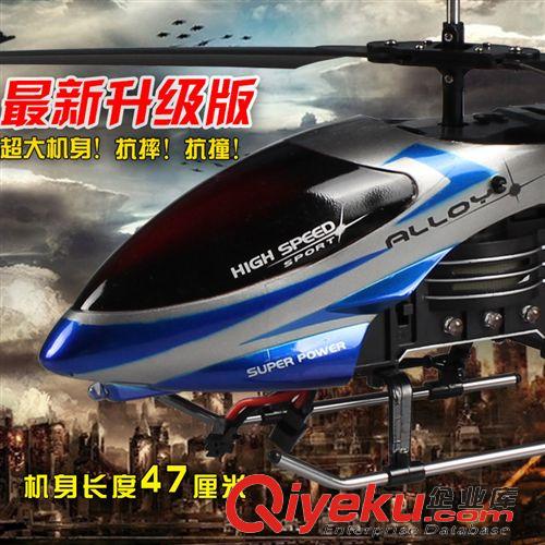 ykfj 利豐F333ykfj模型 3.5通道電動(dòng)直升機(jī)航模  航空模型批發(fā)原始圖片2