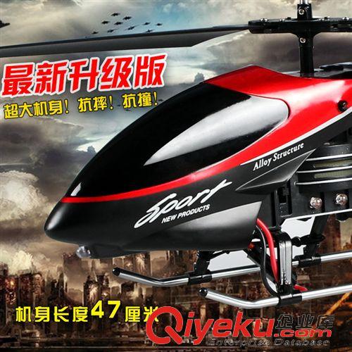 ykfj 利豐F333ykfj模型 3.5通道電動(dòng)直升機(jī)航模  航空模型批發(fā)原始圖片3