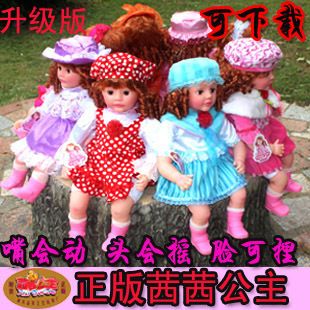 益智玩具系列 zp茜茜公主可下載智能對(duì)話會(huì)眨眼睛嘴會(huì)動(dòng)頭會(huì)轉(zhuǎn)芭比智能娃娃原始圖片3