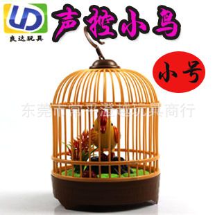 聲控玩具系列 良達單鳥籠聲控\工藝擺設(shè)\休閑玩具\聲控鳥 電動小鳥
