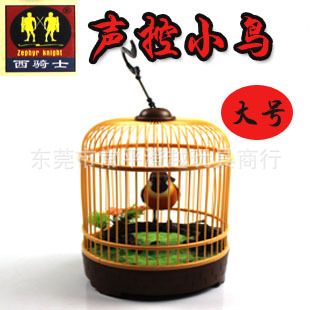 聲控玩具系列 西騎士單鳥籠聲控\工藝擺設(shè)\HL507單鳥\休閑玩具\聲控鳥 電動小鳥