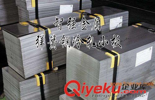 立足鋼鐵 發展實業 30W4Cr2VA彈簧鋼市場價格 30W4Cr2VA淬火彈簧鋼鋼帶經銷商原始圖片2
