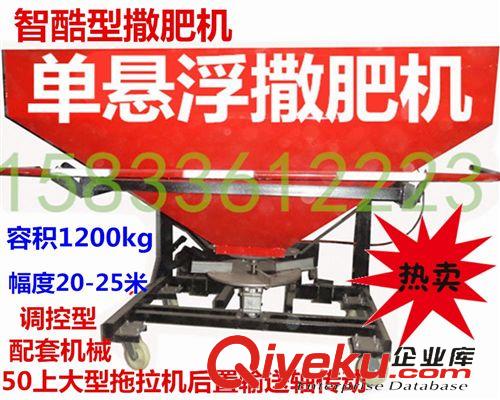 懸掛式撒肥機 大型拖拉機后輸出懸掛式撒肥機