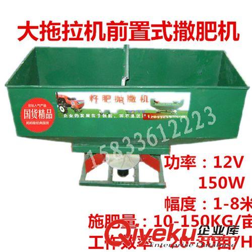 懸掛式撒肥機 大型拖拉機后輸出懸掛式撒肥機原始圖片2