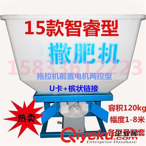 懸掛式撒肥機 大型拖拉機后輸出懸掛式撒肥機原始圖片3