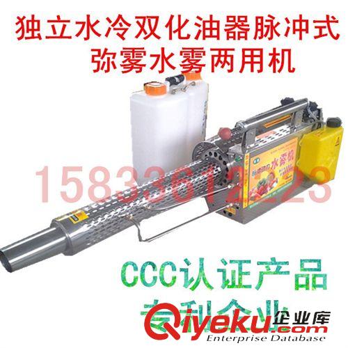 脈沖式彌霧機(jī) 【{zx1}】獨(dú)立水冷大功率大棚彌霧水霧兩用機(jī)廠家直銷