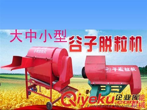 谷子脫粒機 大中小谷子脫粒機風機型