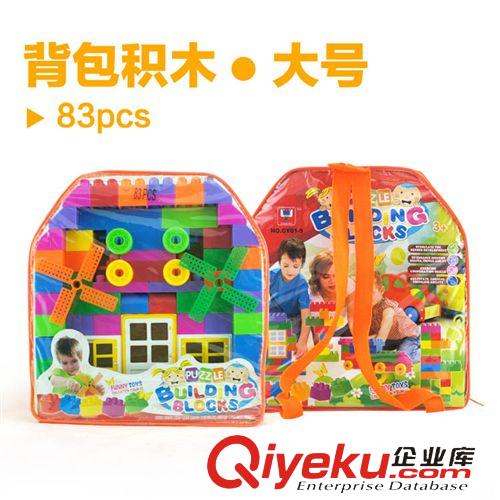 10月上新 熱銷 兒童DIY拼裝模型 83粒大顆粒背包積木 拼插益智玩具批發0105