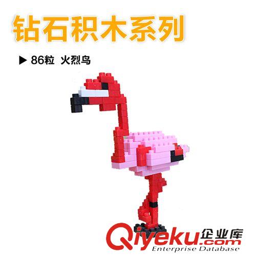 9月上新 兒童diy拼裝模型 86粒火烈鳥小顆粒盒裝鉆石積木玩具批發09A4