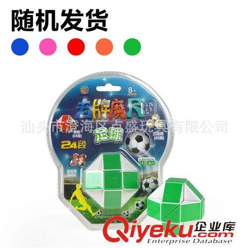 點(diǎn)盛系列 點(diǎn)盛老牌益智彈簧魔尺 24段魔棍百變足球眼鏡蛇棱形魔尺809030原始圖片3