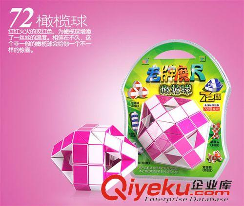老牌魔尺 點盛zp老牌棱形72段百變橄欖球 百變益智彈簧魔尺玩具DS-80