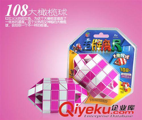 老牌魔尺 點盛益智魔方彈簧魔尺108段魔棍百變大橄欖球 棱形魔尺DS-112