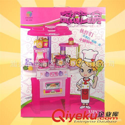 過家家玩具 點盛正版 兒童奇幻廚房仿真餐具臺套裝 仿真廚房過家家玩具0509