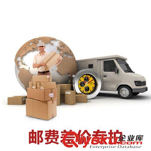 運費補差 補運費專拍 補差價專拍