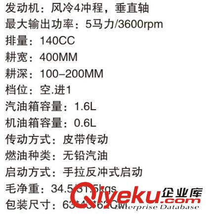 田園管理類農(nóng)機(jī) 供應(yīng)4.5馬力小型微耕機(jī) 汽油動力 小型農(nóng)用除草機(jī)原始圖片3