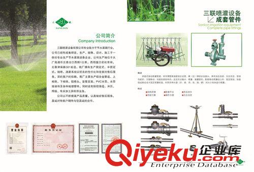 排灌機械 農田噴灌農業噴灌大田噴灌鋁管噴灌三聯噴灌