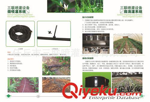 排灌機械 農田噴灌農業噴灌大田噴灌鋁管噴灌三聯噴灌