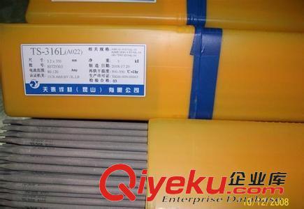 昆山京群（京雷）焊材 正品昆山京雷焊材 GES-347 A132不銹鋼電焊條3.2/4.0  長期供貨原始圖片3